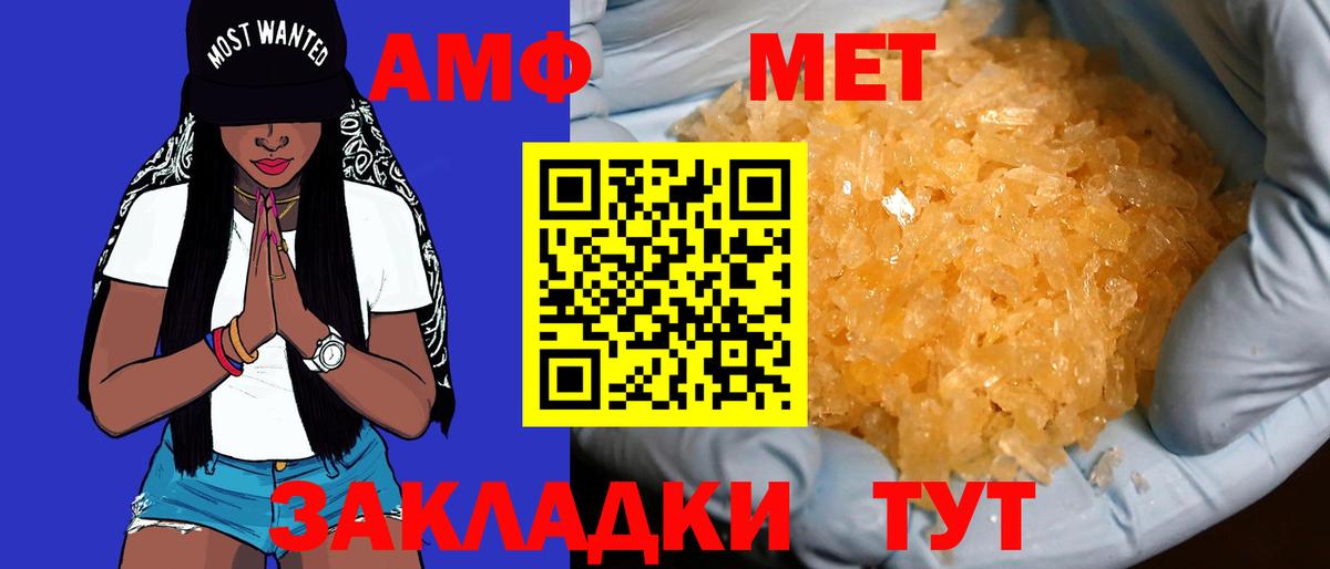 Амфетамин 97% Казань