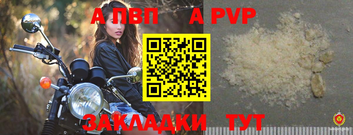 А ПВП кристаллы  где купить наркоту  Вход с VPN  Alpha-PVP СК КРИС  Казань  Alpha-PVP СК КРИС 