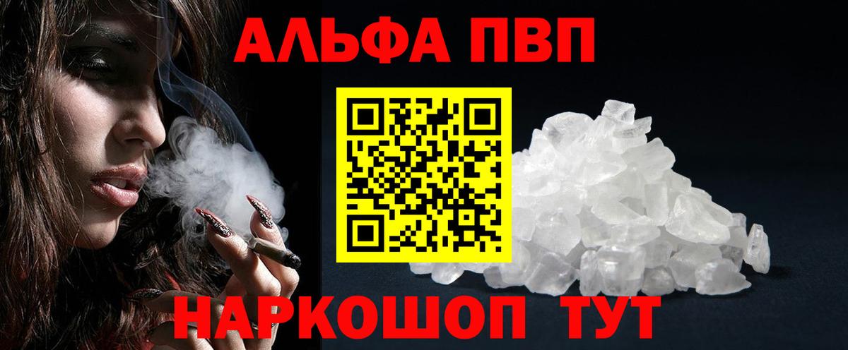 Alpha-PVP СК Казань