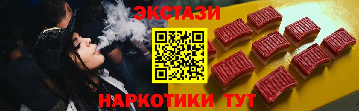 Экстази таблы Казань