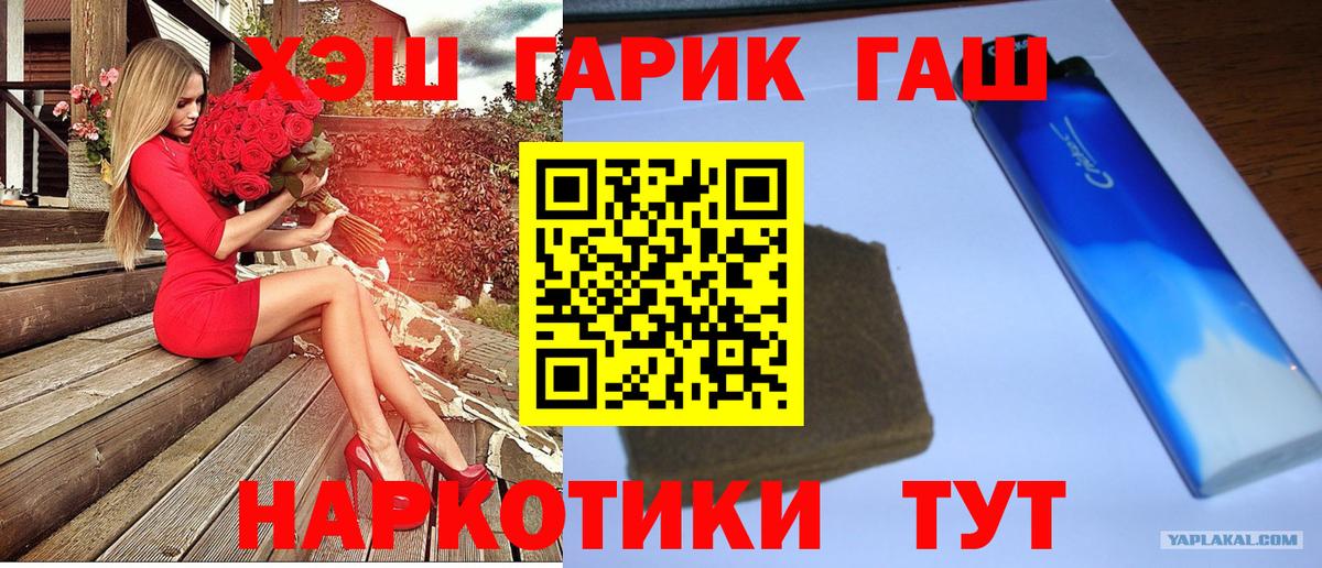 ГАШИШ hashish  ГАШ гарик  ГАШИШ  Вход с VPN  Казань 