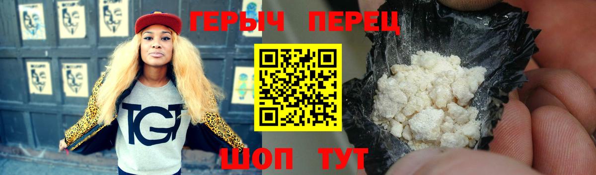 Героин афганец  Вход с VPN  Казань 