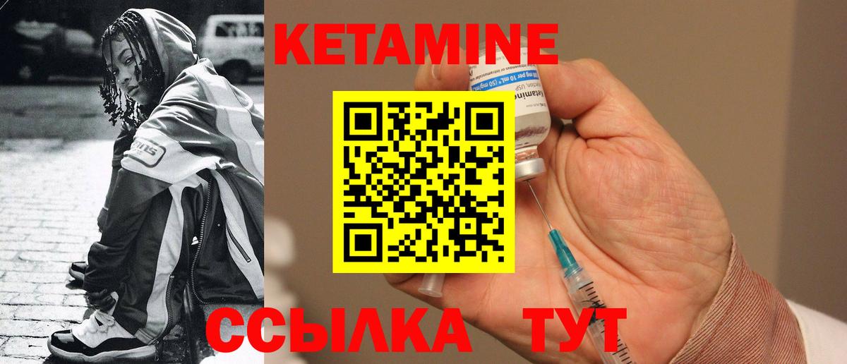 Кетамин ketamine Казань