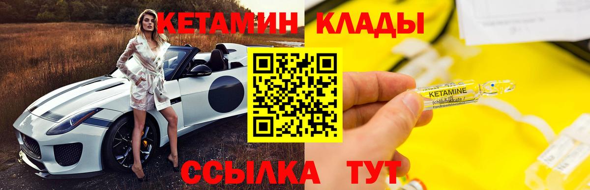 КЕТАМИН VHQ  КЕТАМИН ketamine  Вход с VPN  Казань 