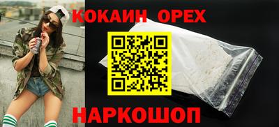 кокаин премиум Гусь-Хрустальный