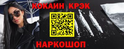кокаин премиум Гусь-Хрустальный