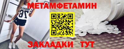 первитин Гусиноозёрск