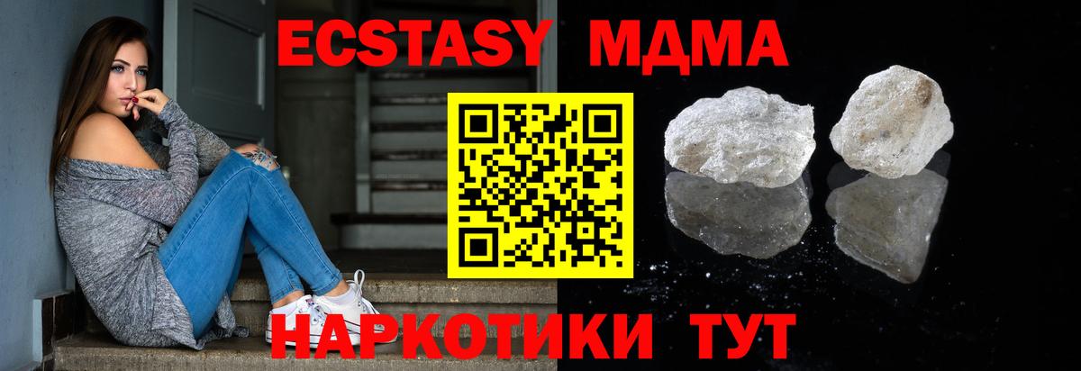 Казань  МДМА молли  Вход с VPN  MDMA Molly 