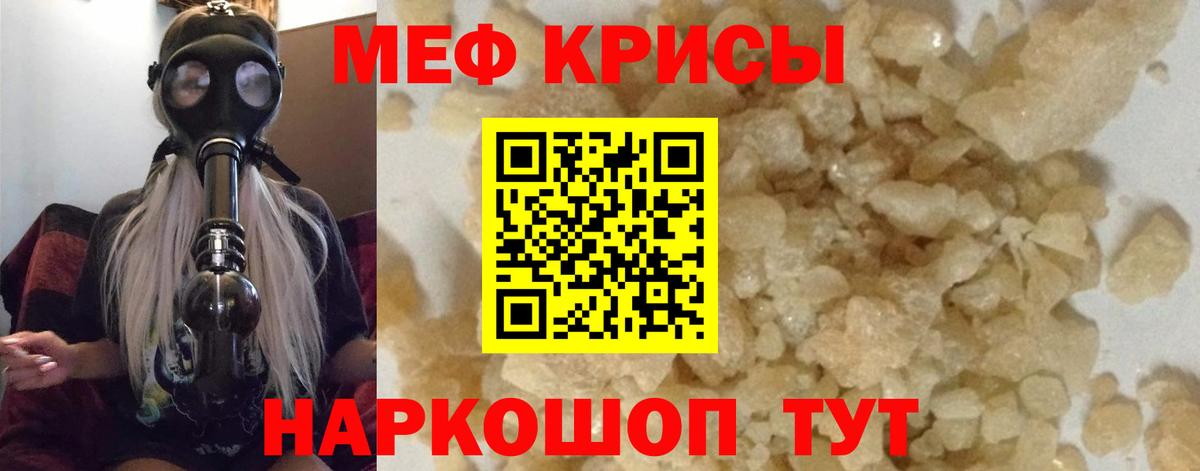 Казань  МЯУ-МЯУ  Вход с VPN  Меф кристаллы  МЕФ 4 MMC  МЕФ 