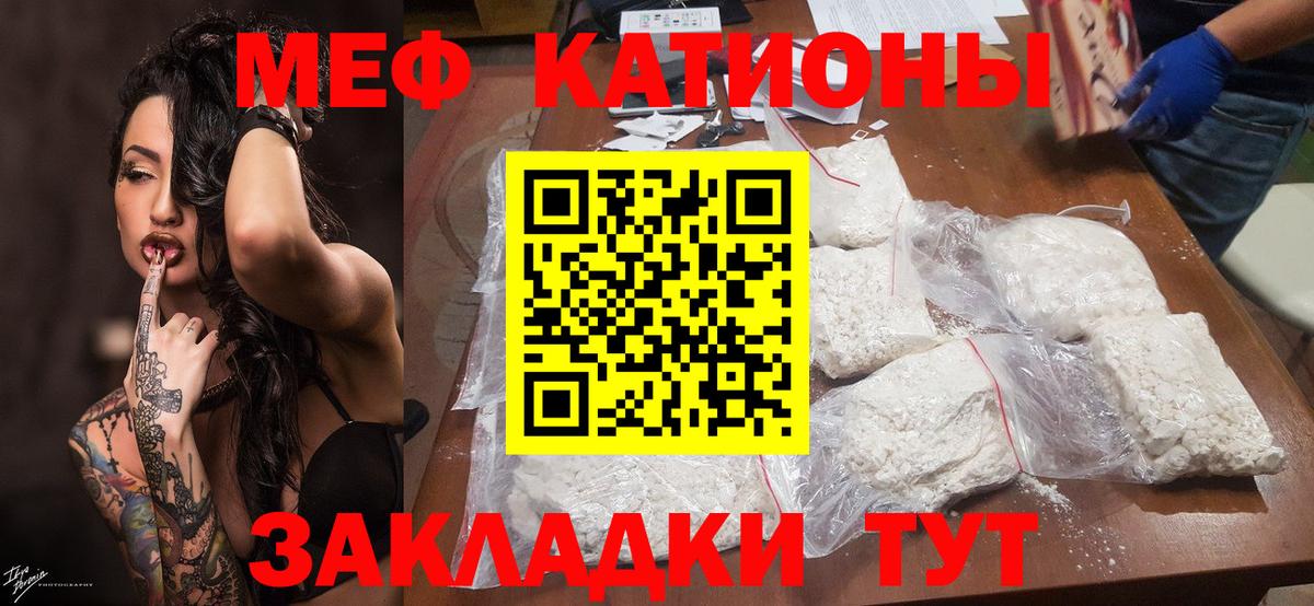 Мефедрон  Казань