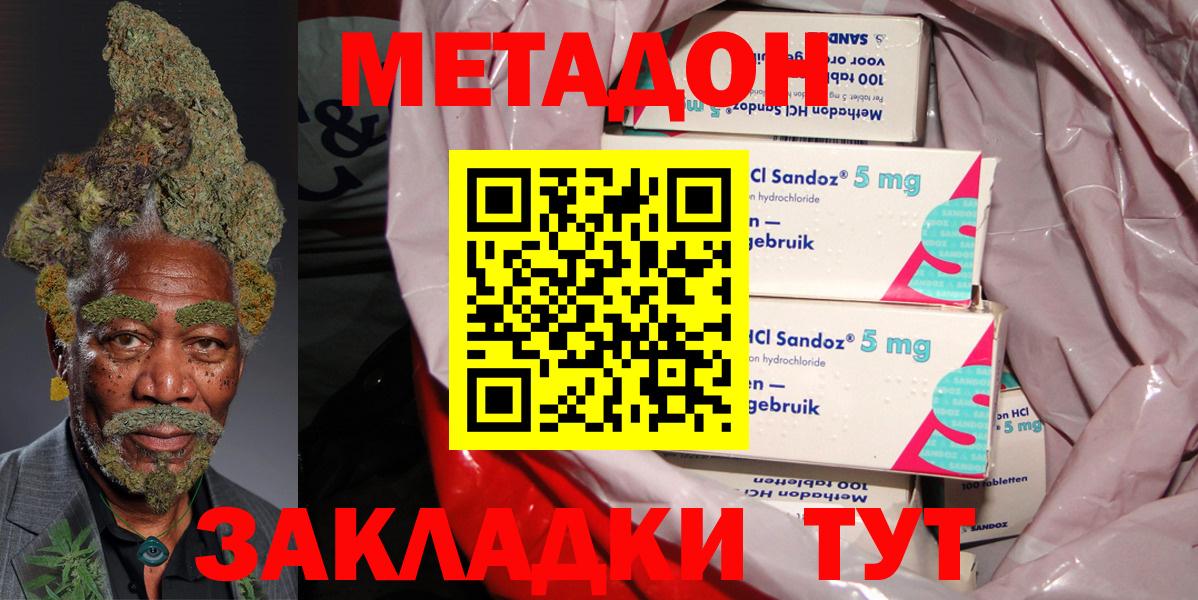 Казань  Метадон мёд  Вход с VPN 
