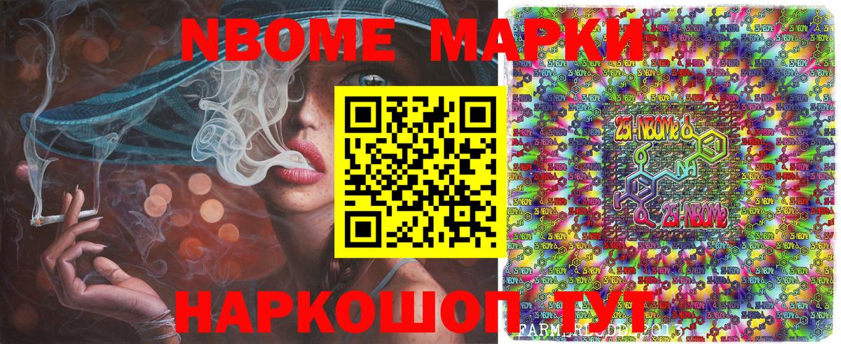 Казань  Марки NBOMe 1,8мг  Вход с VPN  Марки 25I-NBOMe  Марки NBOMe 1,8мг 