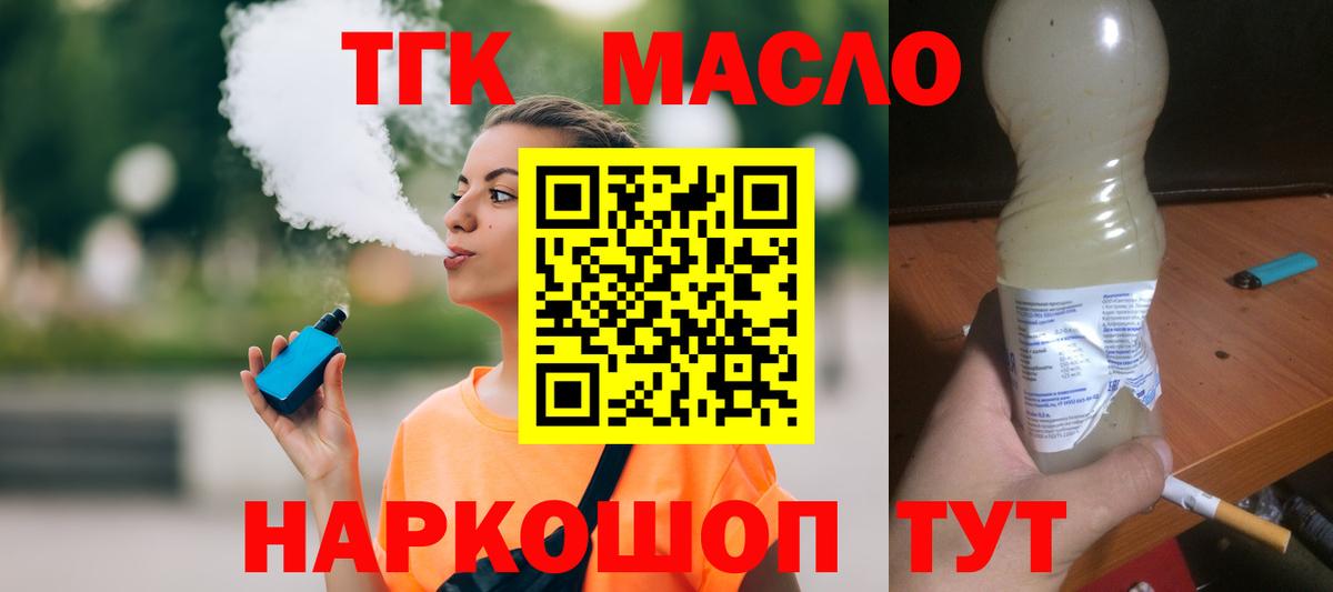 Казань  Дистиллят ТГК гашишное масло  Вход с VPN 