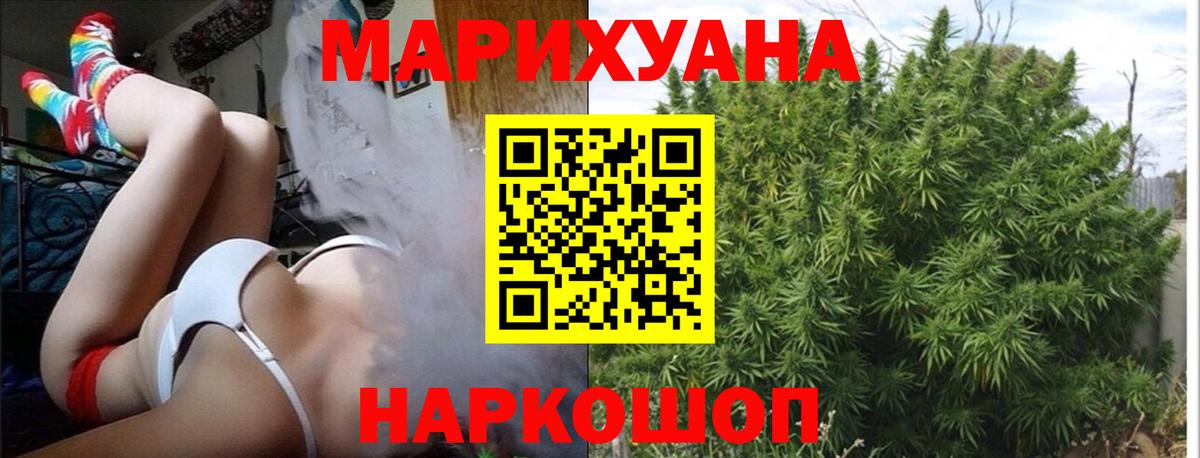 МАРИХУАНА сатива  Конопля индика  Канабис White Widow  Вход с VPN  Казань 